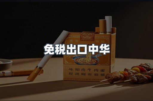 越南香烟系列